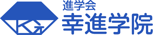 学習部　諸口校 |　『進学会 幸進学院』　大阪市鶴見区の学習塾　小学生　中学生　塾　そろばん